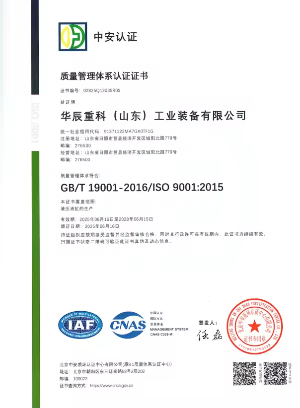 ISO9001 certification